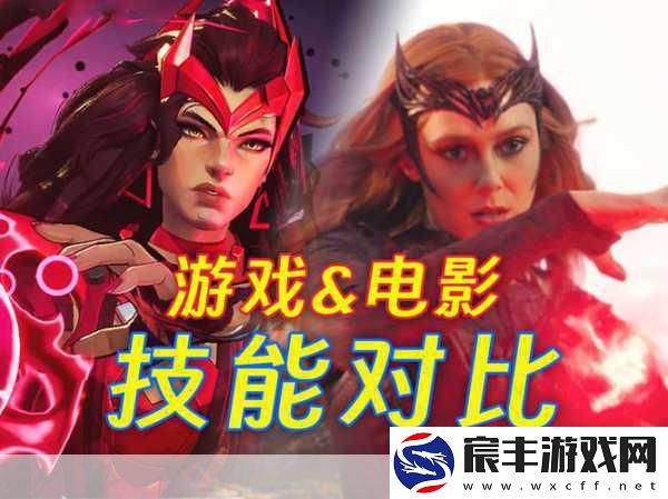 探秘漫威英雄的青涩岁月-绯红女巫的校花传奇-手游新视角解锁！