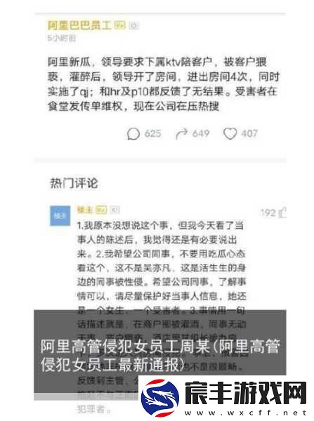 黑料网吃瓜：揭露内幕：黑料网吃瓜新篇章-真相大白！