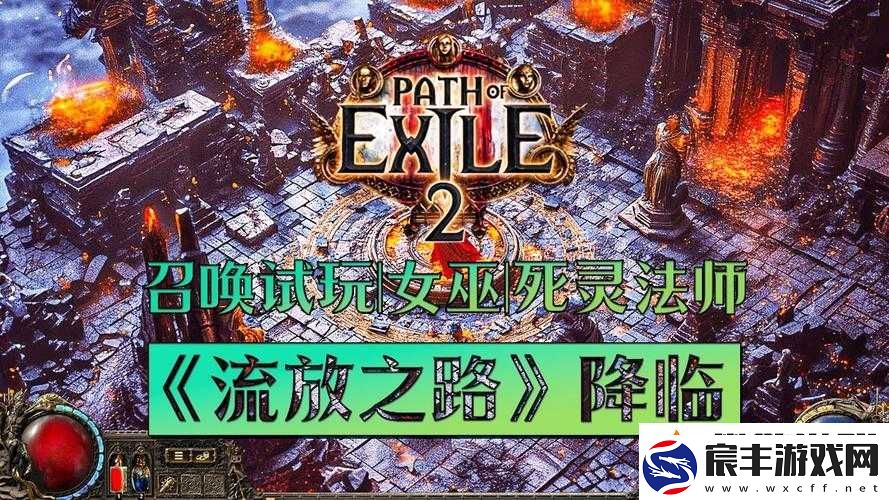 深入解析：暗黑复仇者女巫攻略详解——掌握女巫玩法-成为复仇之路的领航者