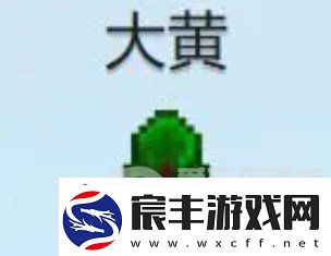 星露谷物语什么酒最赚钱