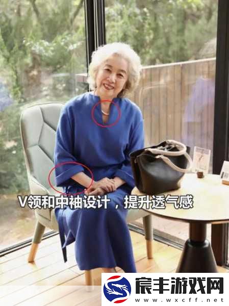 亚洲性老太：探索亚洲老年女性的独特魅力与人生智慧