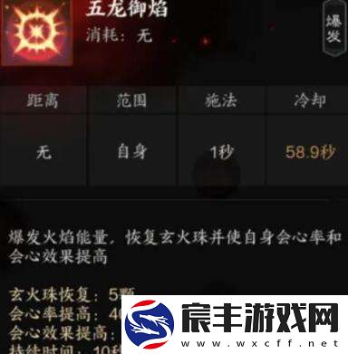 诛仙世界炎焚香有什么技能