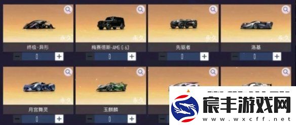 王牌竞速黑金车哪个强
