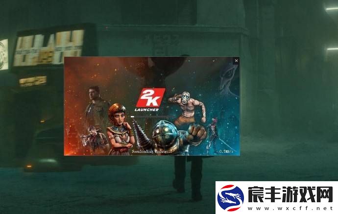 2K停用游戏启动器