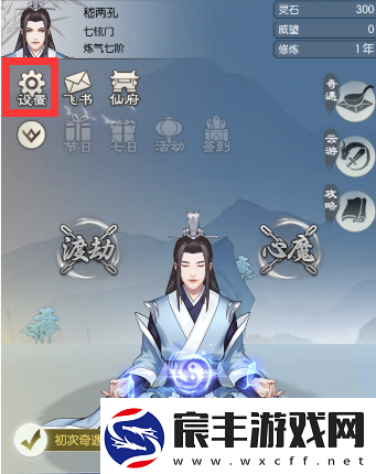 无极仙途1月2日最新礼包码分享
