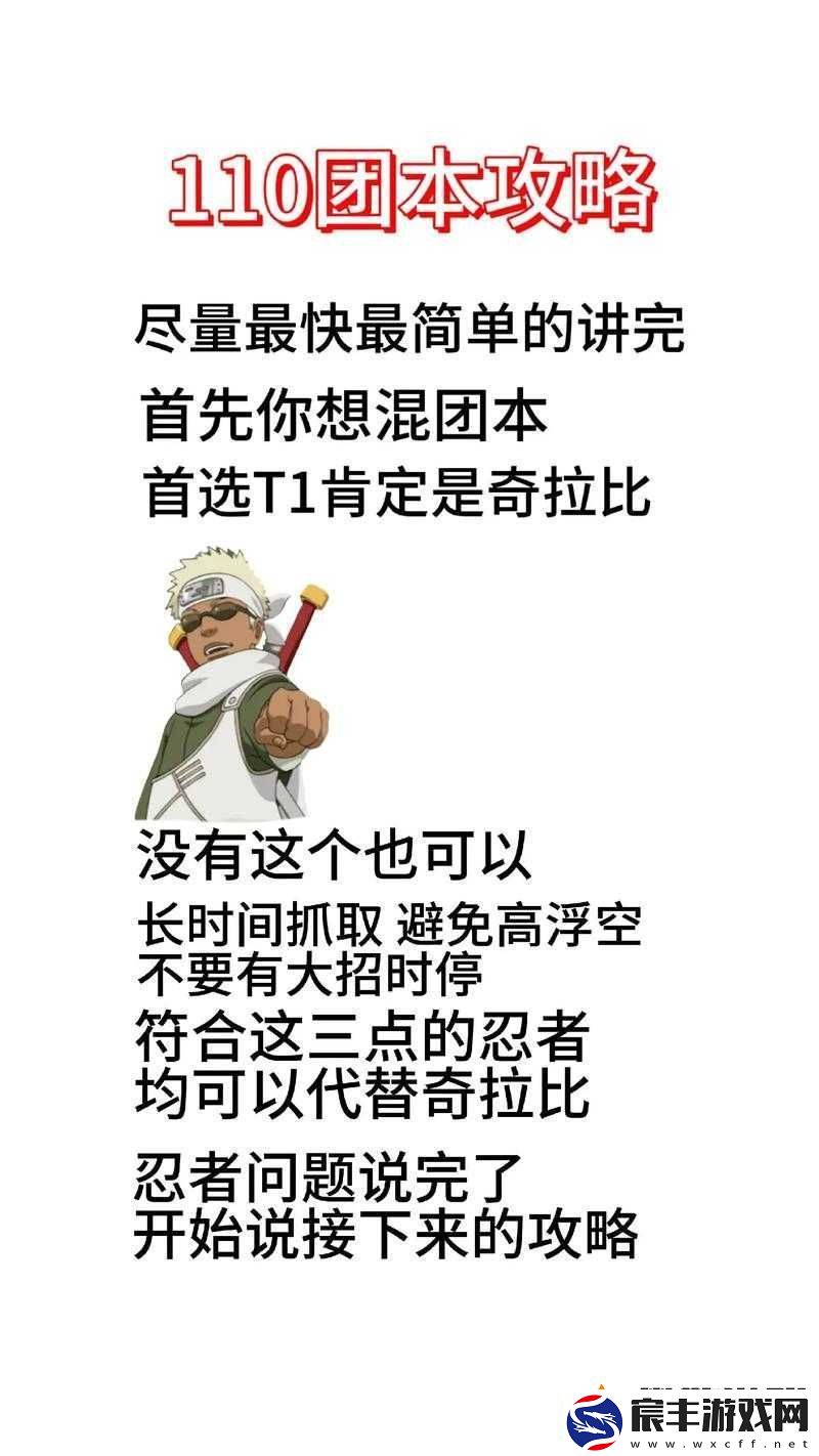 怪兽团团战游戏攻略：忍者角色玩转指南与技巧分享
