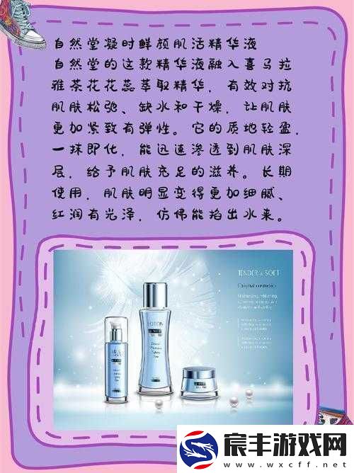 97-国产精华最好的产品有哪些：品质之选