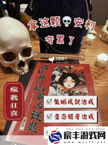 夜夜草据说从没有过剧本