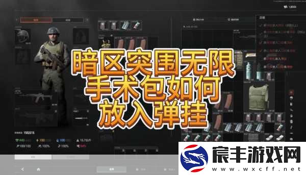 探索暗区突围-手术包的神奇作用