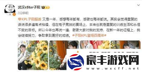 KPL登场四周年