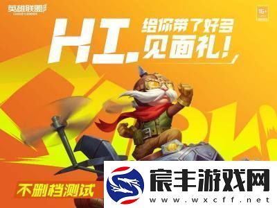 英雄联盟手游冬季战斗学院特惠宝箱抽取概率分享