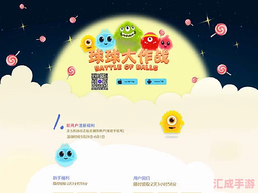 探索球球大作战新趣味：哈嗒小课堂揭秘游戏策略与技巧盛宴！