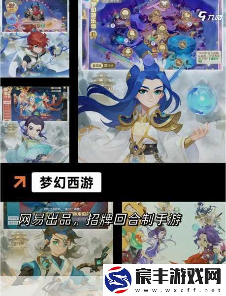 探索手游世界-网易大师发音频秘籍