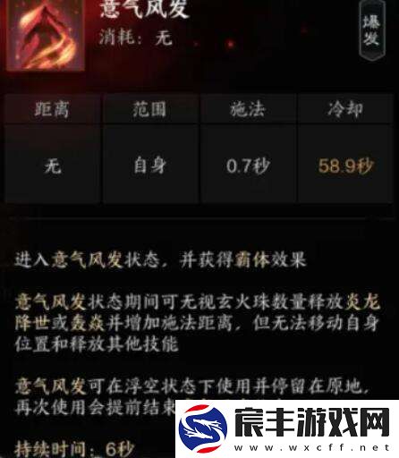 诛仙世界炎焚香有什么技能