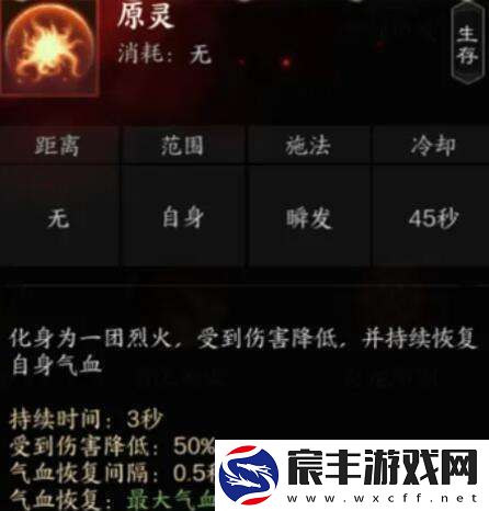 诛仙世界炎焚香有什么技能