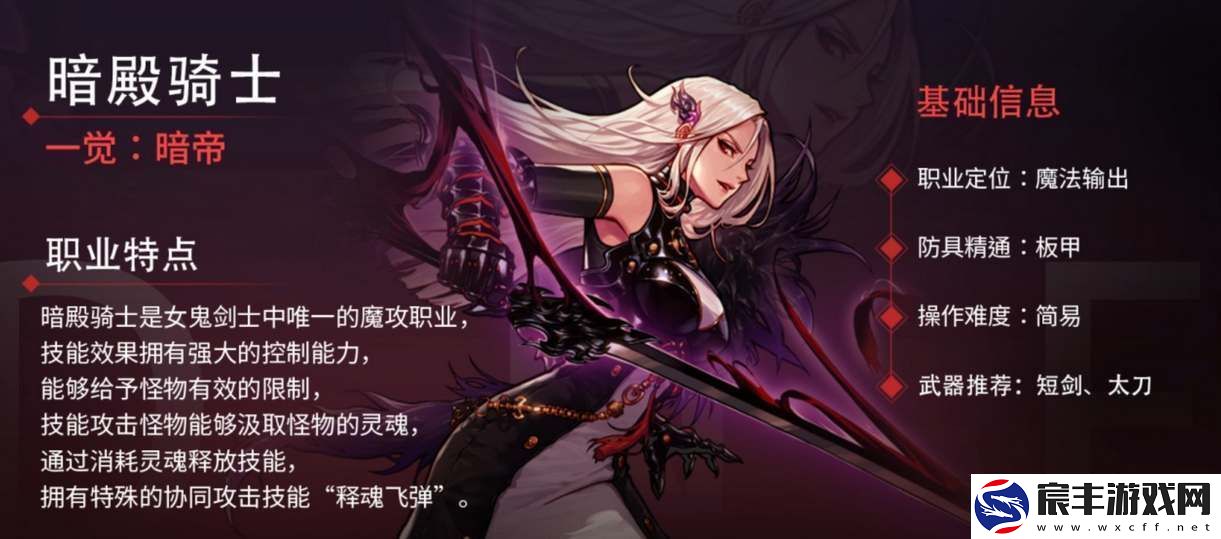 dnf手游暗帝全方位培养攻略