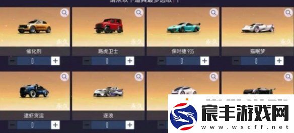 王牌竞速黑金车哪个强