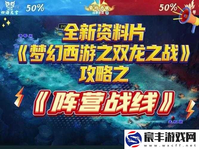 逍遥西游PVP比武系统详解：玩家激战-荣耀争霸之战介绍