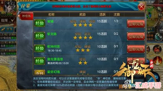 御龙在天深度探索：师徒系统全攻略-玩转传承之旅的秘诀！