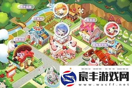 蛋糕物语：技能升级攻略——蛋糕师学院课程指南