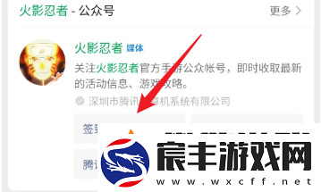 火影忍者今日答题答案