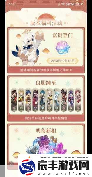 原神良朋踵至-四星角色选择全攻略