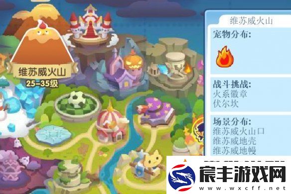 洛克王国世界维苏威地心怎么去