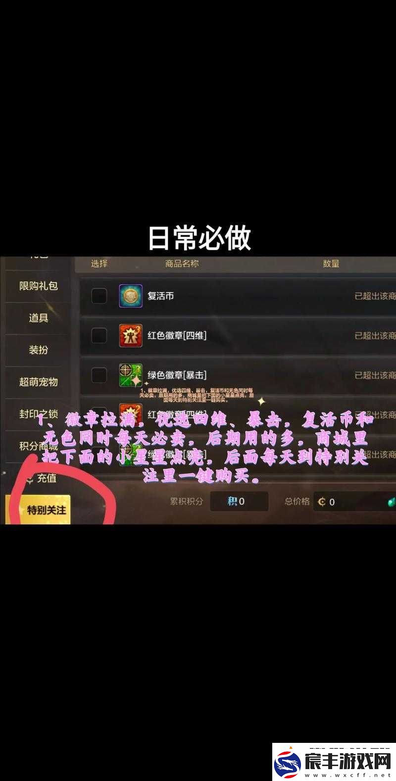 青丘狐传说手游境界突破攻略：提升实力进阶秘籍