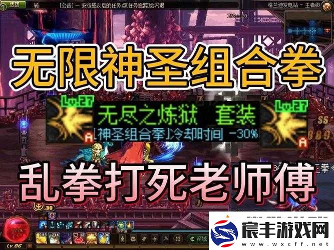 乱拳打死老师傅仙战副本深度解析揭秘