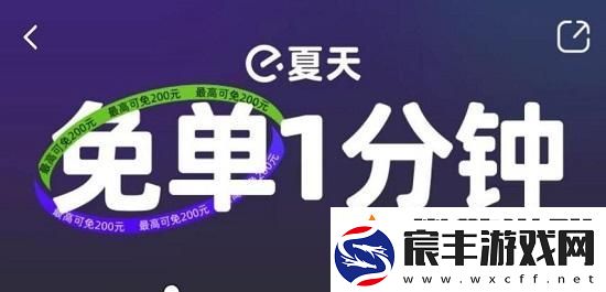 饿了么免单8.4答案-饿了么免单8.4答案一览
