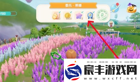心动小镇熊蜂委托任务攻略