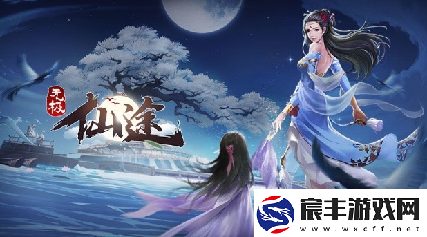 无极仙途1月2日最新礼包码分享
