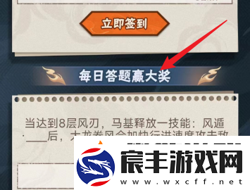 火影忍者今日答题答案