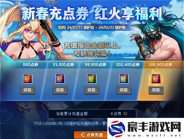 dnf2024春节充值返利奖励有哪些：获取攻略技巧提升游戏水平