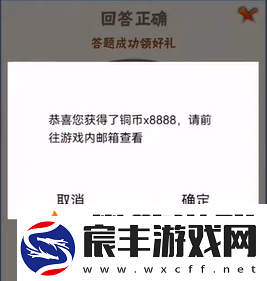火影忍者今日答题答案