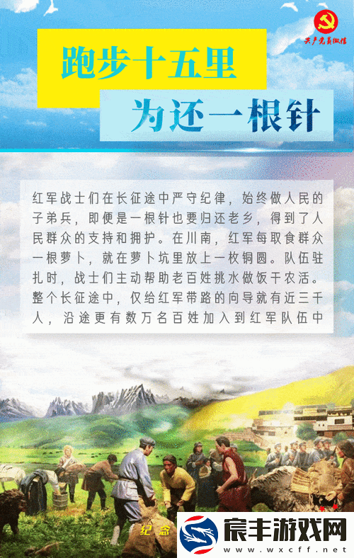 黑料不打烊万里长征篇最新：黑料不打烊：万里长征背后的秘密与传奇