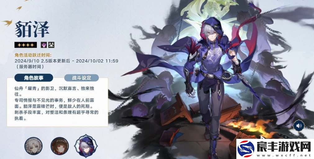 崩坏星穹铁道貊泽技能效果一览