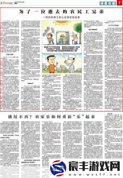 2人-上面1人-下故事：一人向上攀登-一人默默守护的爱情故事