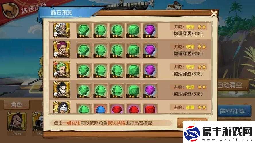 航海王启航伊娃科夫获取攻略及阵容搭配指南：突破限制-成就终极强者阵容