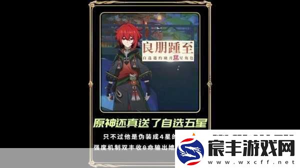 原神良朋踵至