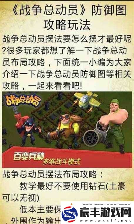 战争金库之荣耀觉醒：全面总动员属性技能升级篇