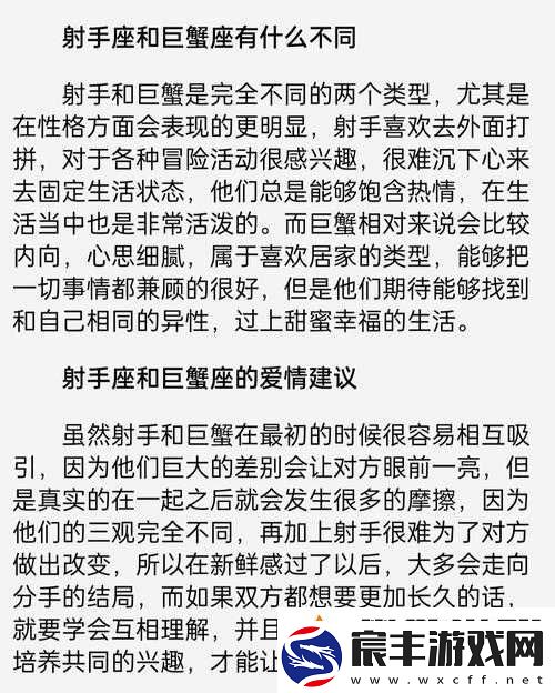 圣域龙斗士-巨蟹女神与射手女神-PK-攻略谁更强