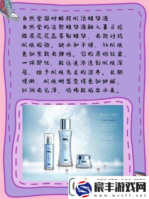 97国产精华最好的产品有哪些：品质之选