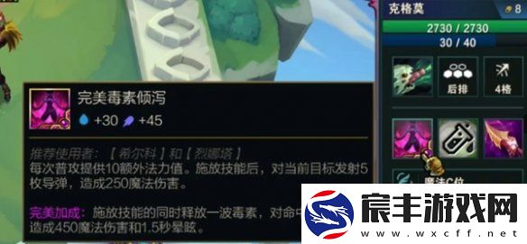 金铲铲之战s13完美毒素倾泻给谁用最好