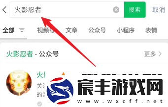 火影忍者今日答题答案
