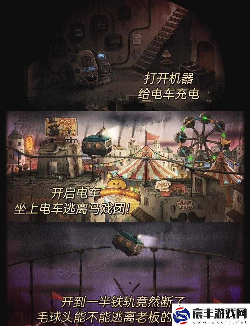 破镜重圆之旅：独特游戏特色等你来体验