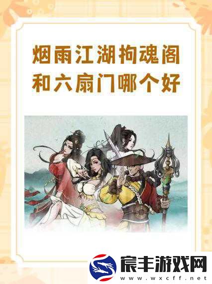烟雨江湖-探寻神秘剑法秘籍之旅