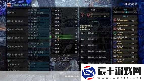 怪物猎人世界大剑各阶段无敌配装指南