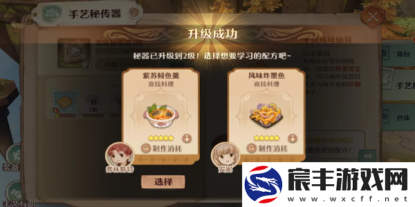森之国度手艺秘传器获取方法揭秘：教你快速解锁技能的全攻略