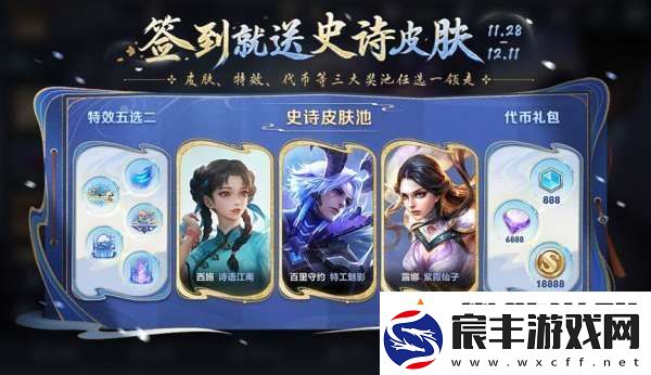 正式服更新：貂蝉芈月挨刀-吕布露娜加强-签到领史诗皮！